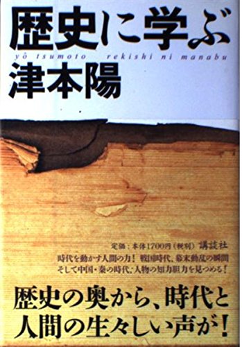 津本陽歴史長篇全集 (第19巻) 津本陽歴史長篇全集 (第19巻) (shin